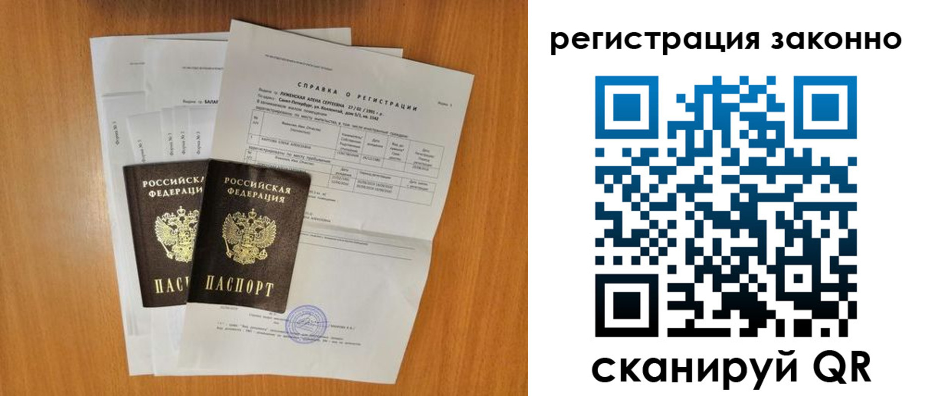 прописка иностранных граждан в Миассе