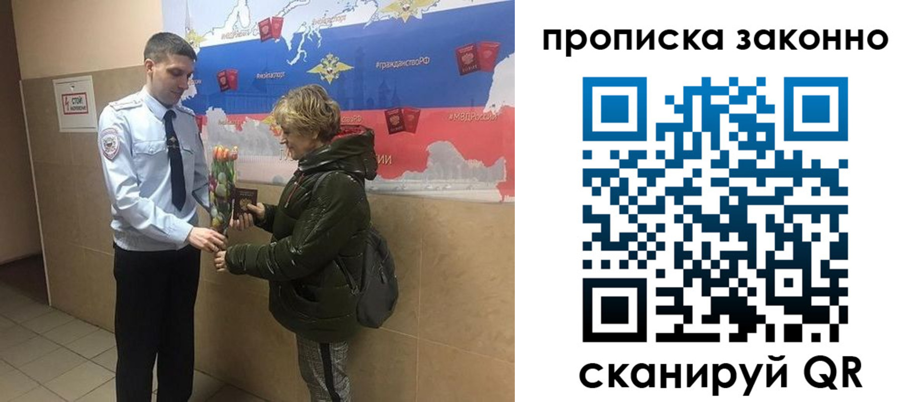 где прописаться в Миассе